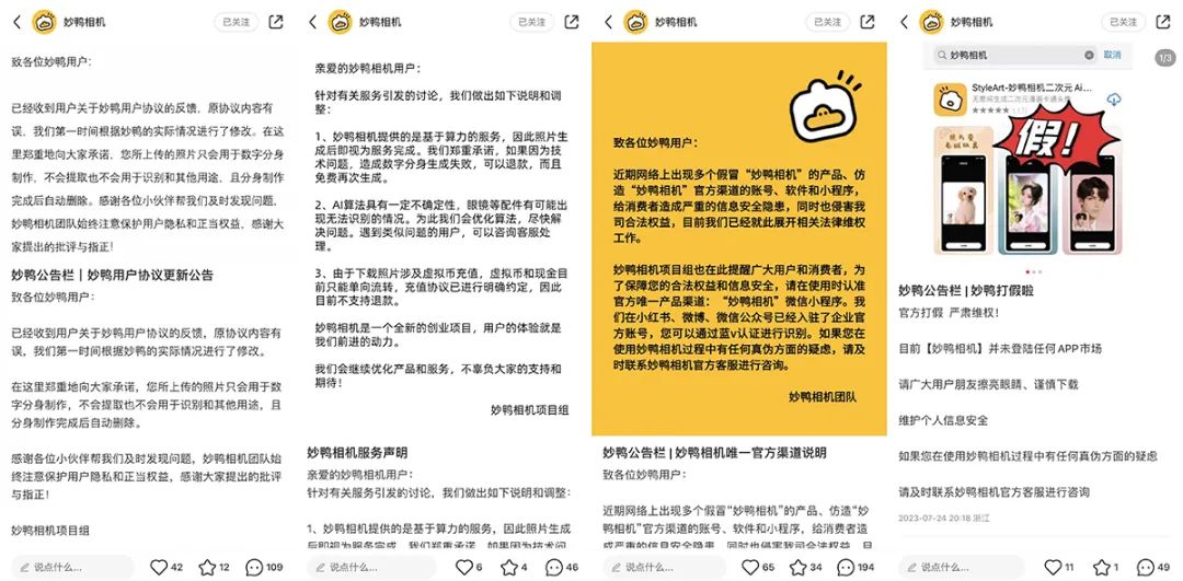 “妙鴨相機(jī)”的火爆，AIGC營銷如何復(fù)制？
