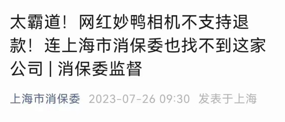 “妙鴨相機(jī)”的火爆，AIGC營銷如何復(fù)制？