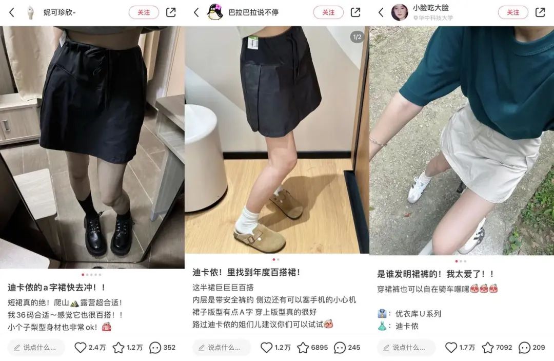 從直男天堂到女生OOTD，迪卡儂怎么在小紅書上做爆款？