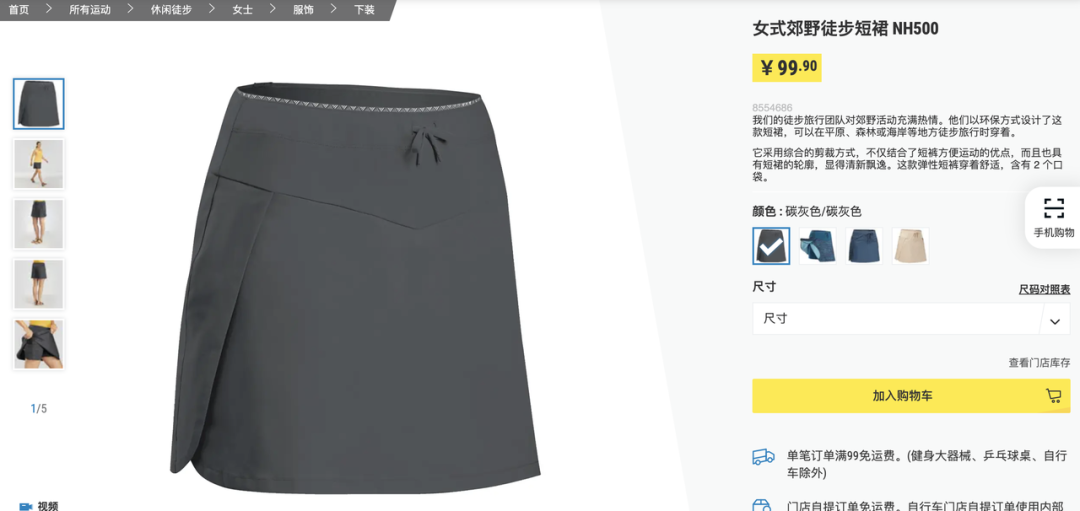 從直男天堂到女生OOTD，迪卡儂怎么在小紅書上做爆款？