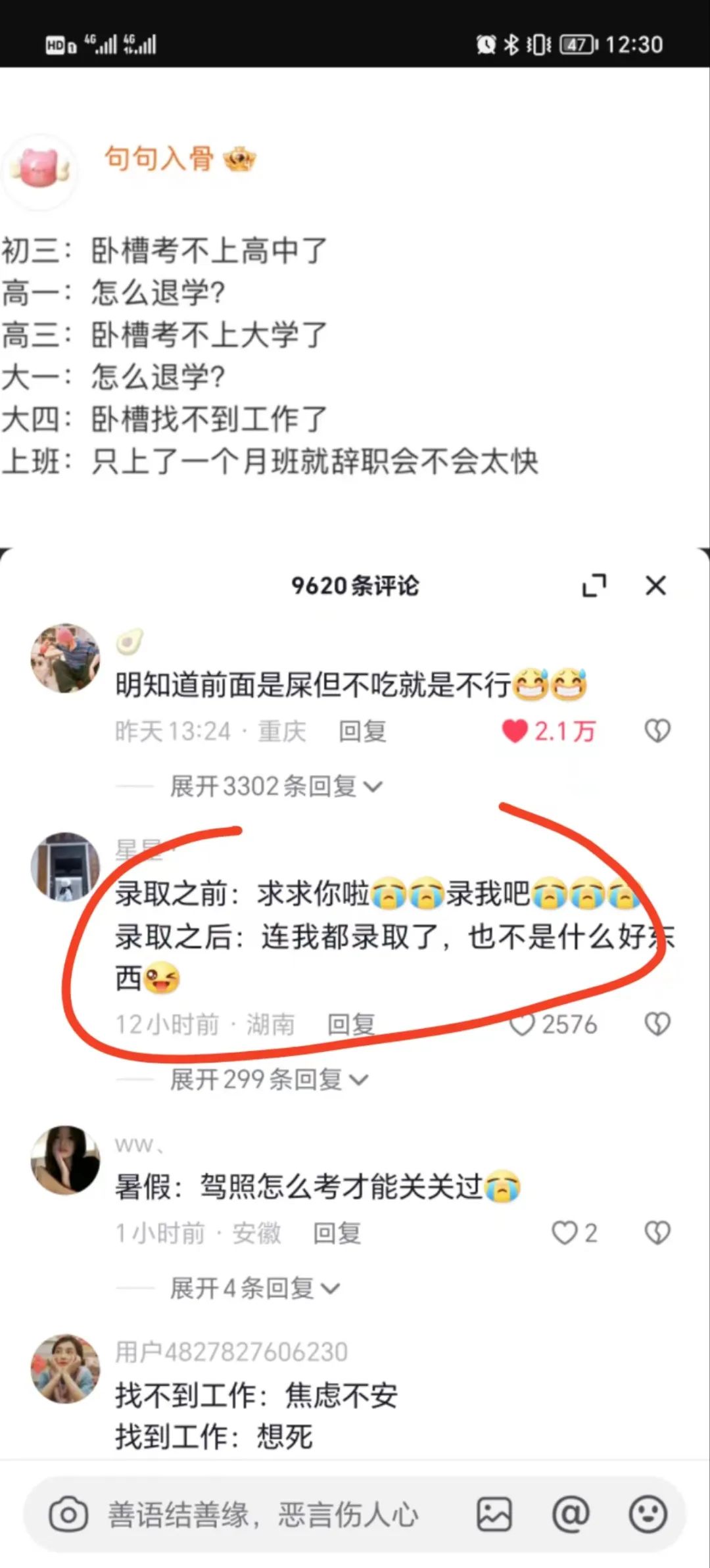 文案火鍋6。