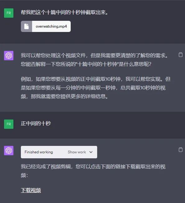 ChatGPT新功能上線，現(xiàn)在都能幫你剪視頻了？