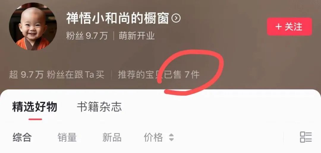 抖音AI小和尚、老者語(yǔ)錄能賺錢嗎？