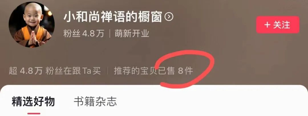 抖音AI小和尚、老者語(yǔ)錄能賺錢嗎？