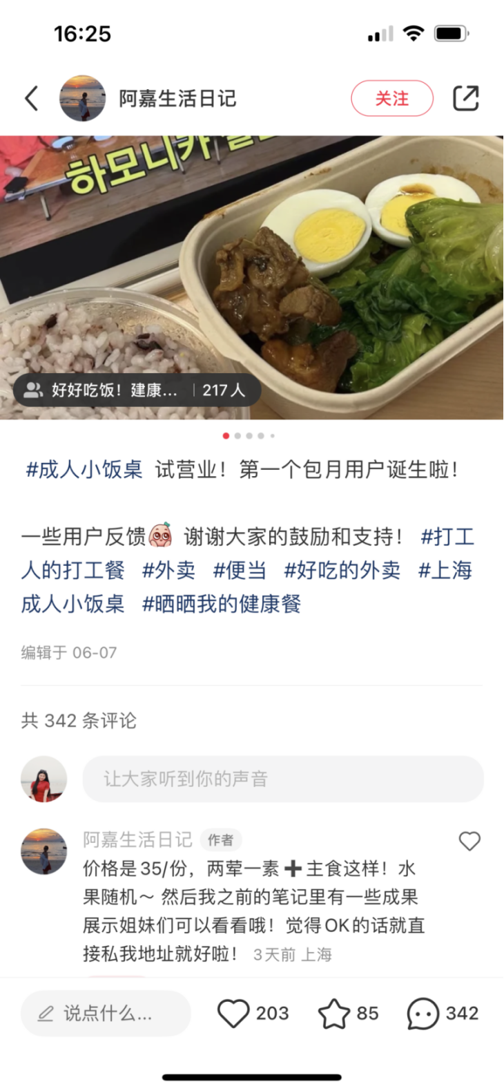 風(fēng)靡社交媒體的“成人小飯桌”是一門好生意嗎？