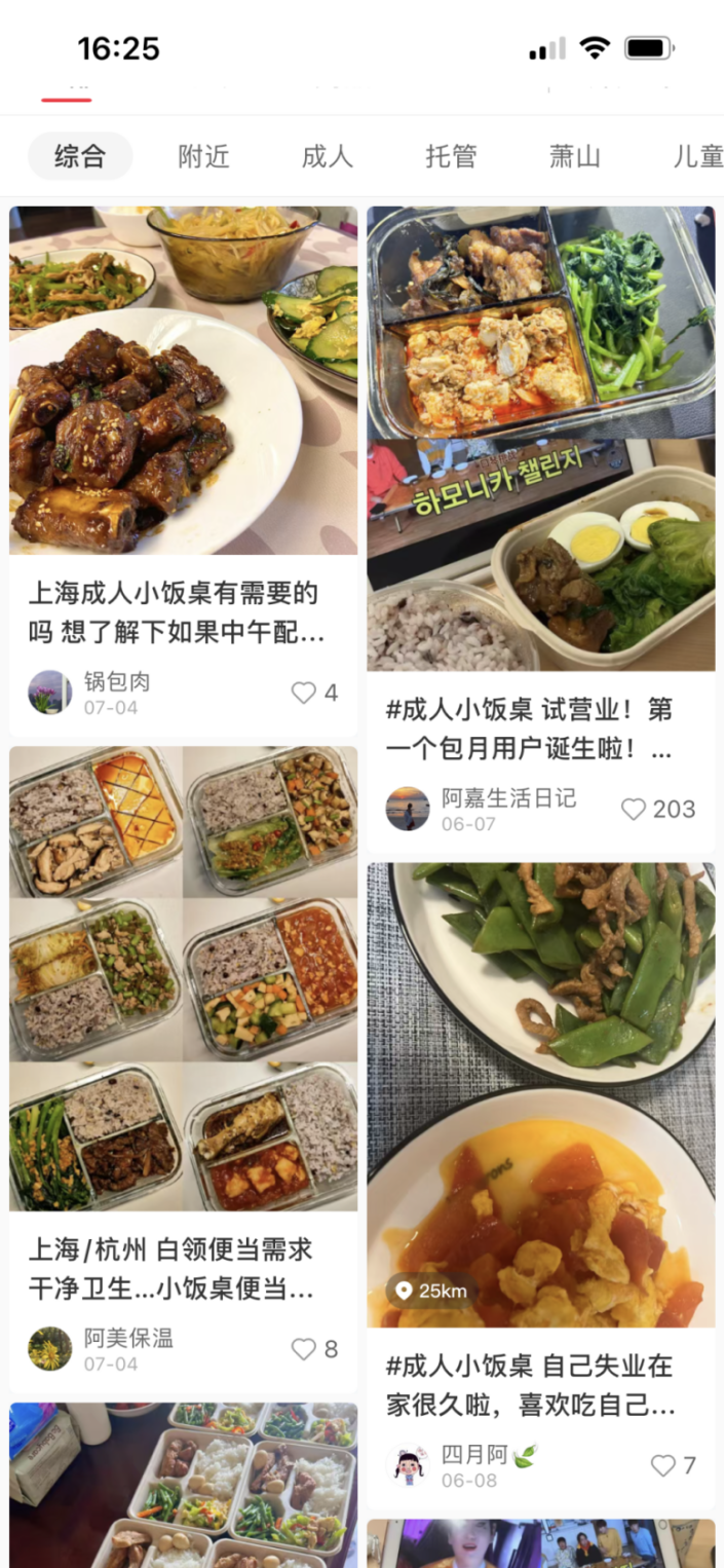 風(fēng)靡社交媒體的“成人小飯桌”是一門好生意嗎？