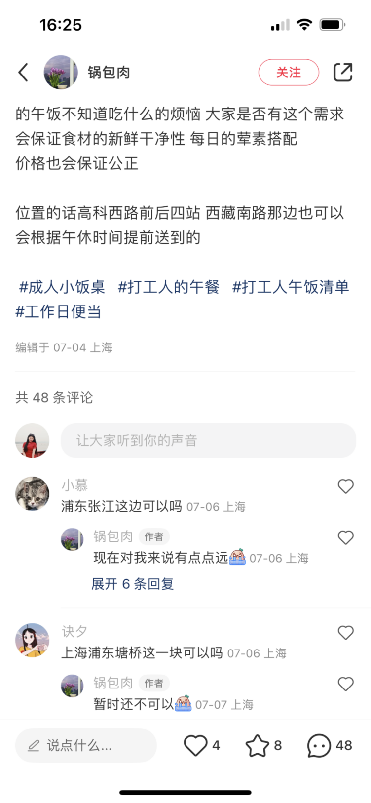 風(fēng)靡社交媒體的“成人小飯桌”是一門好生意嗎？