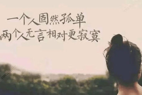 十句話穿透人心的經(jīng)典說(shuō)說(shuō);原來(lái)和有些人最好的結(jié)局，就是互相杳