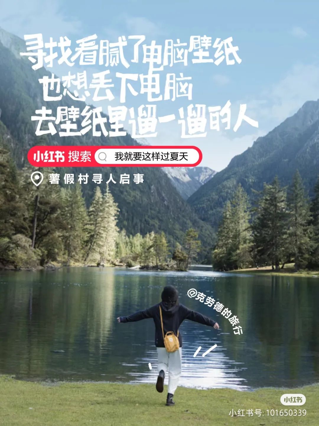 這三套文案，好看死了
