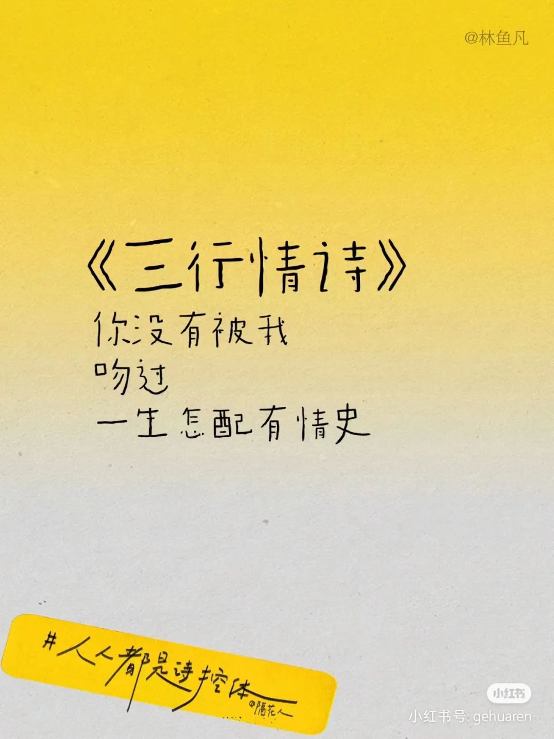 這三套文案，好看死了