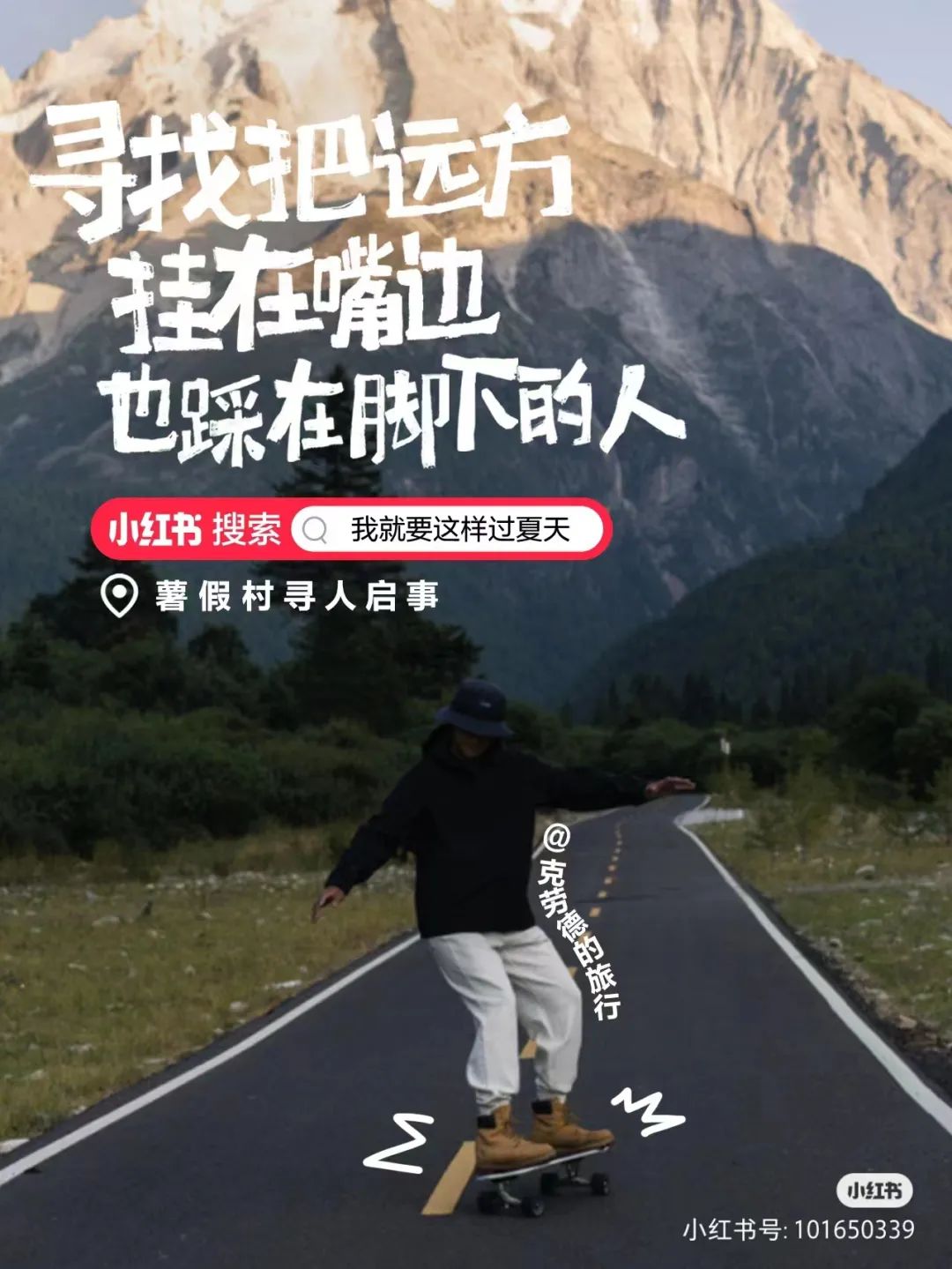 這三套文案，好看死了
