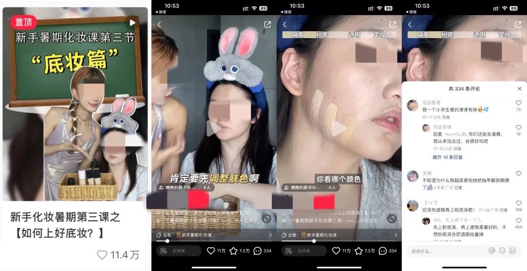 莊?。盒〖t書美妝爆文制造機(jī)！