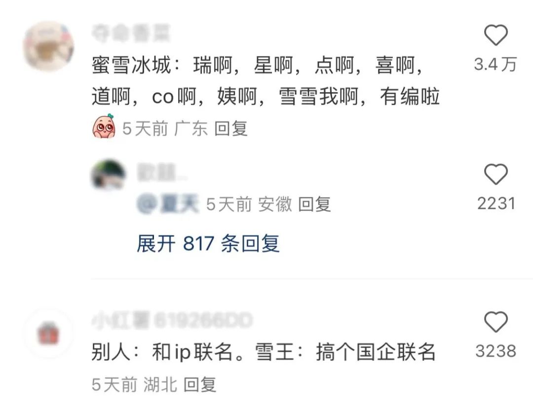 傍上中國郵政，雪王“入編”登上熱搜！