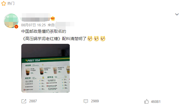 傍上中國郵政，雪王“入編”登上熱搜！