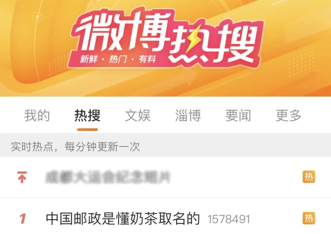 傍上中國郵政，雪王“入編”登上熱搜！