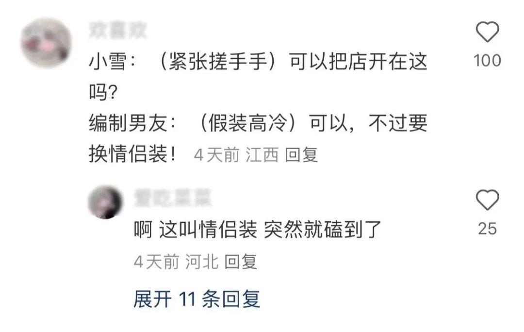 傍上中國郵政，雪王“入編”登上熱搜！