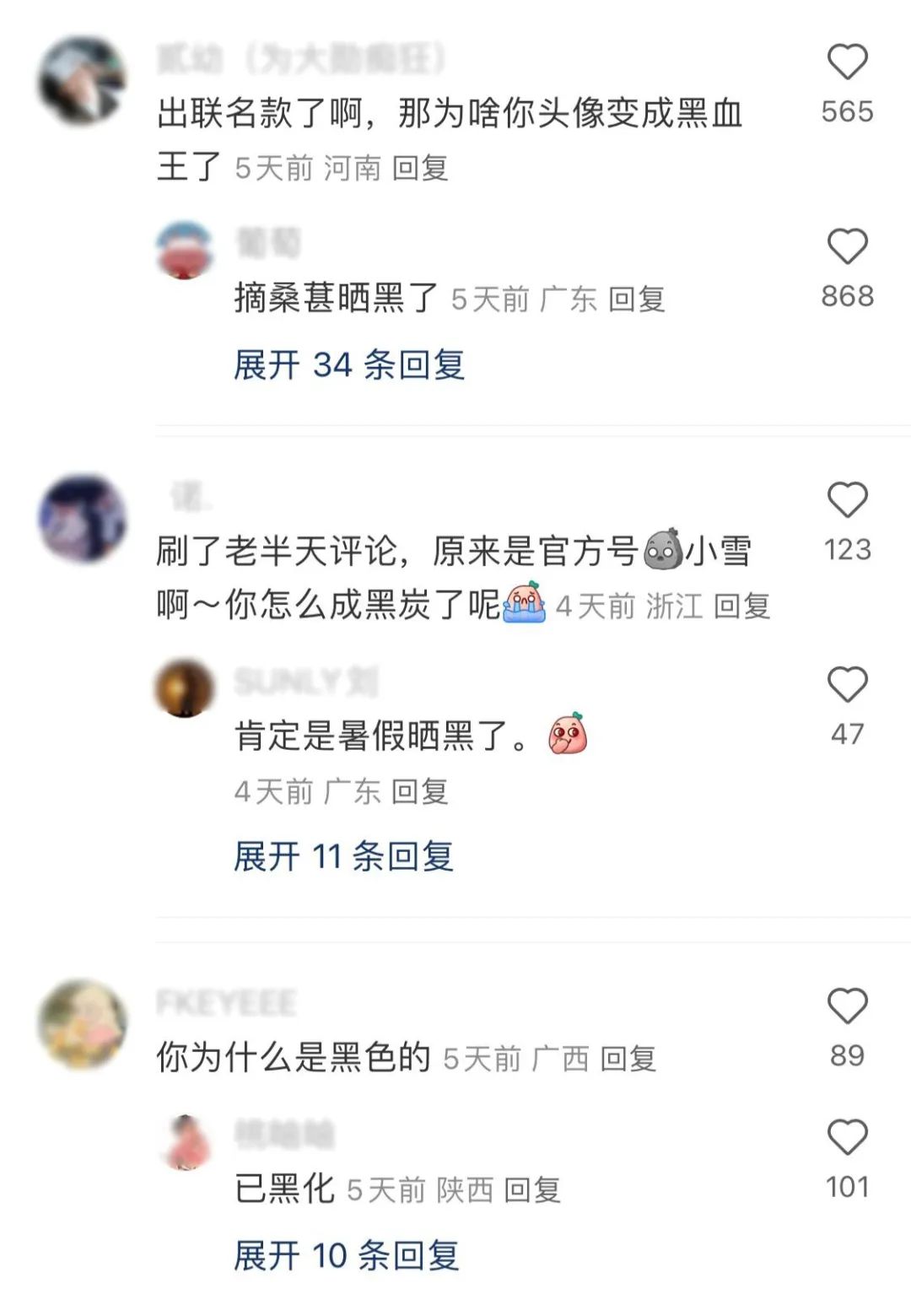 傍上中國郵政，雪王“入編”登上熱搜！