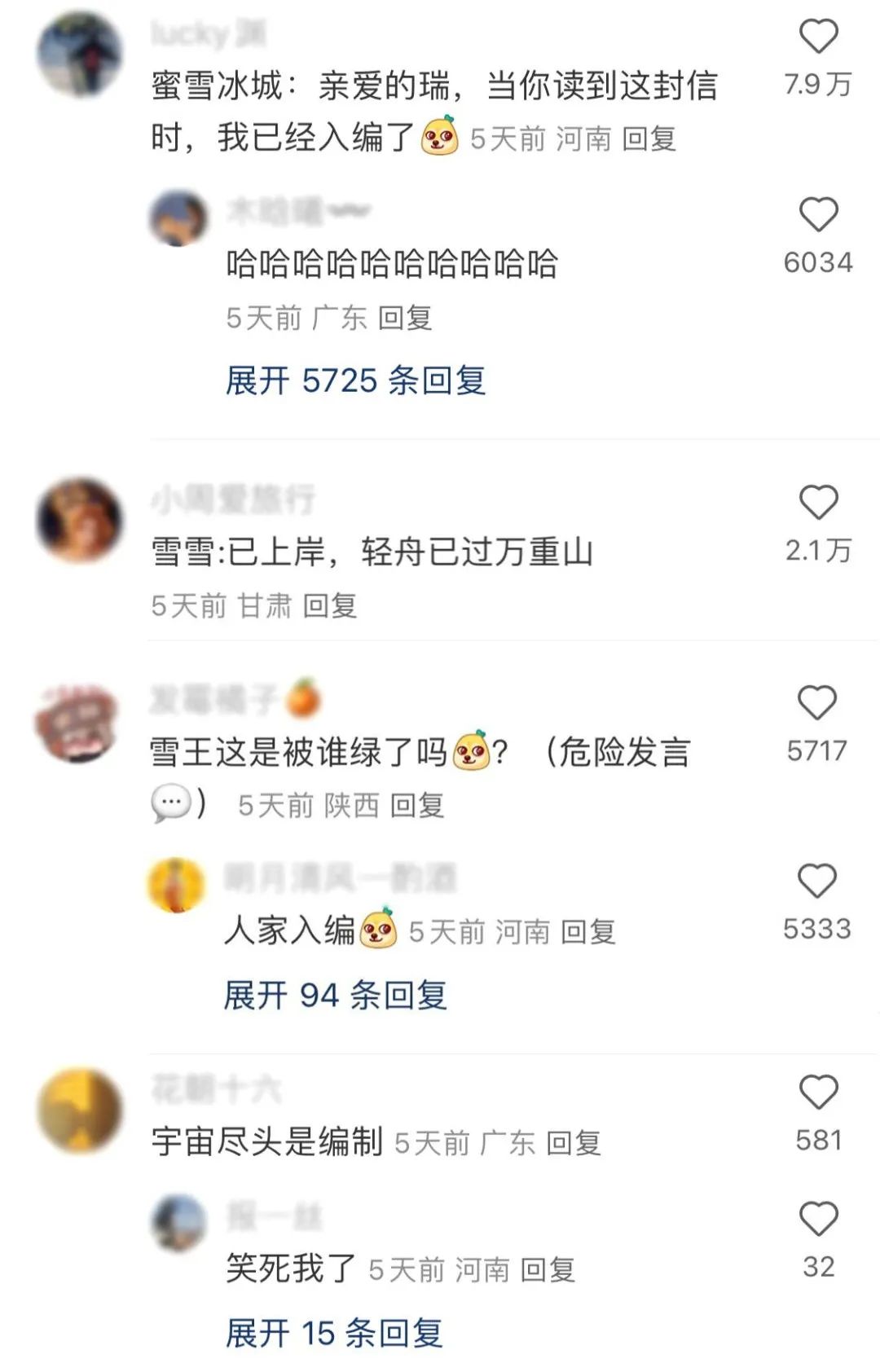 傍上中國郵政，雪王“入編”登上熱搜！