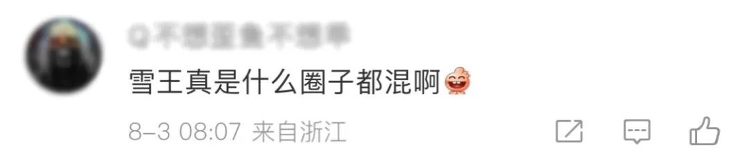傍上中國郵政，雪王“入編”登上熱搜！