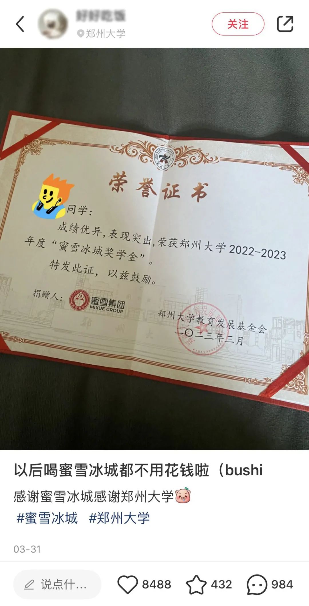 傍上中國郵政，雪王“入編”登上熱搜！