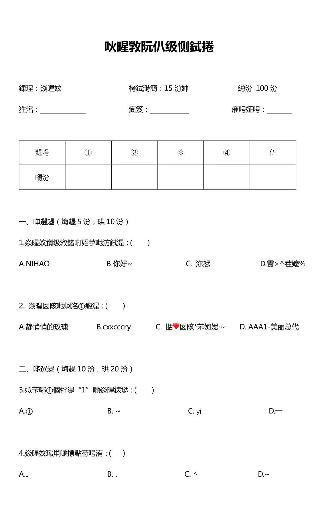 文案火鍋7。