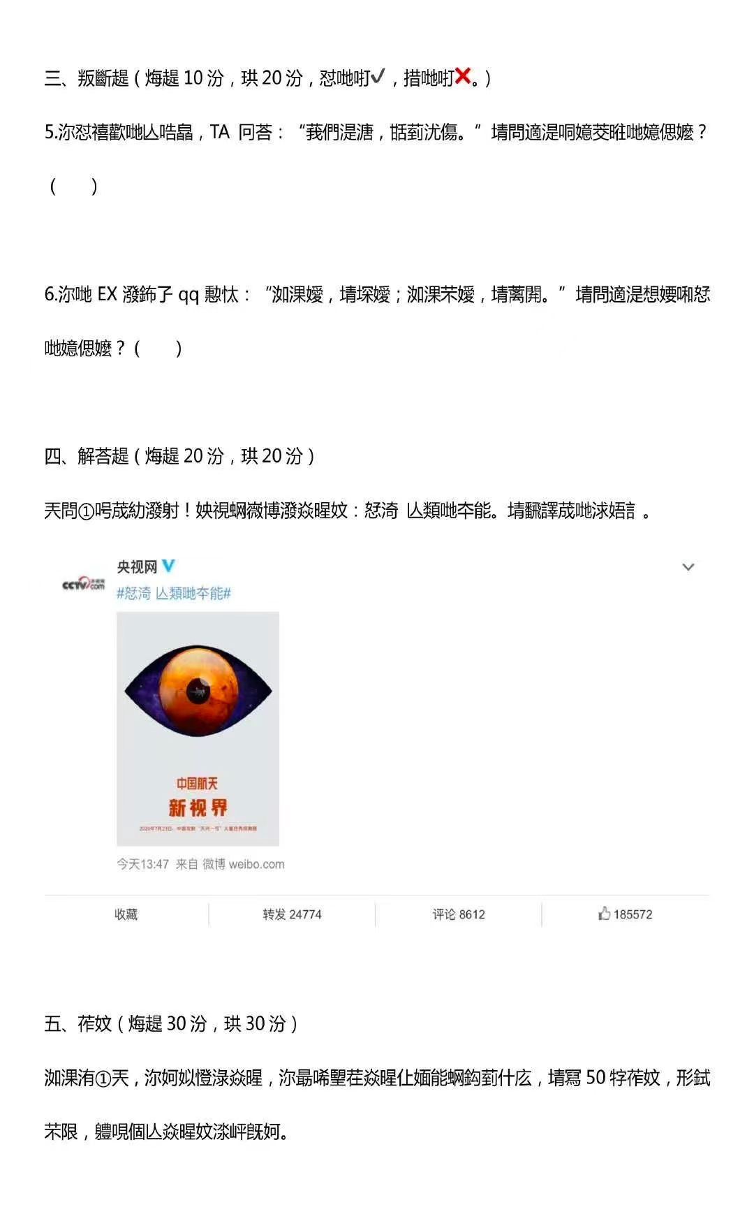 文案火鍋7。