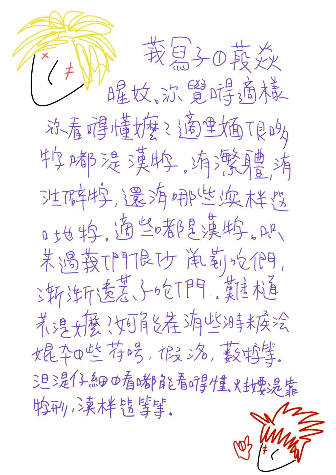 文案火鍋7。