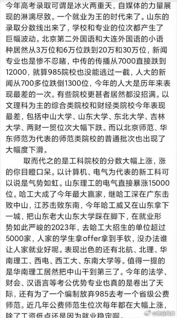 文案火鍋7。