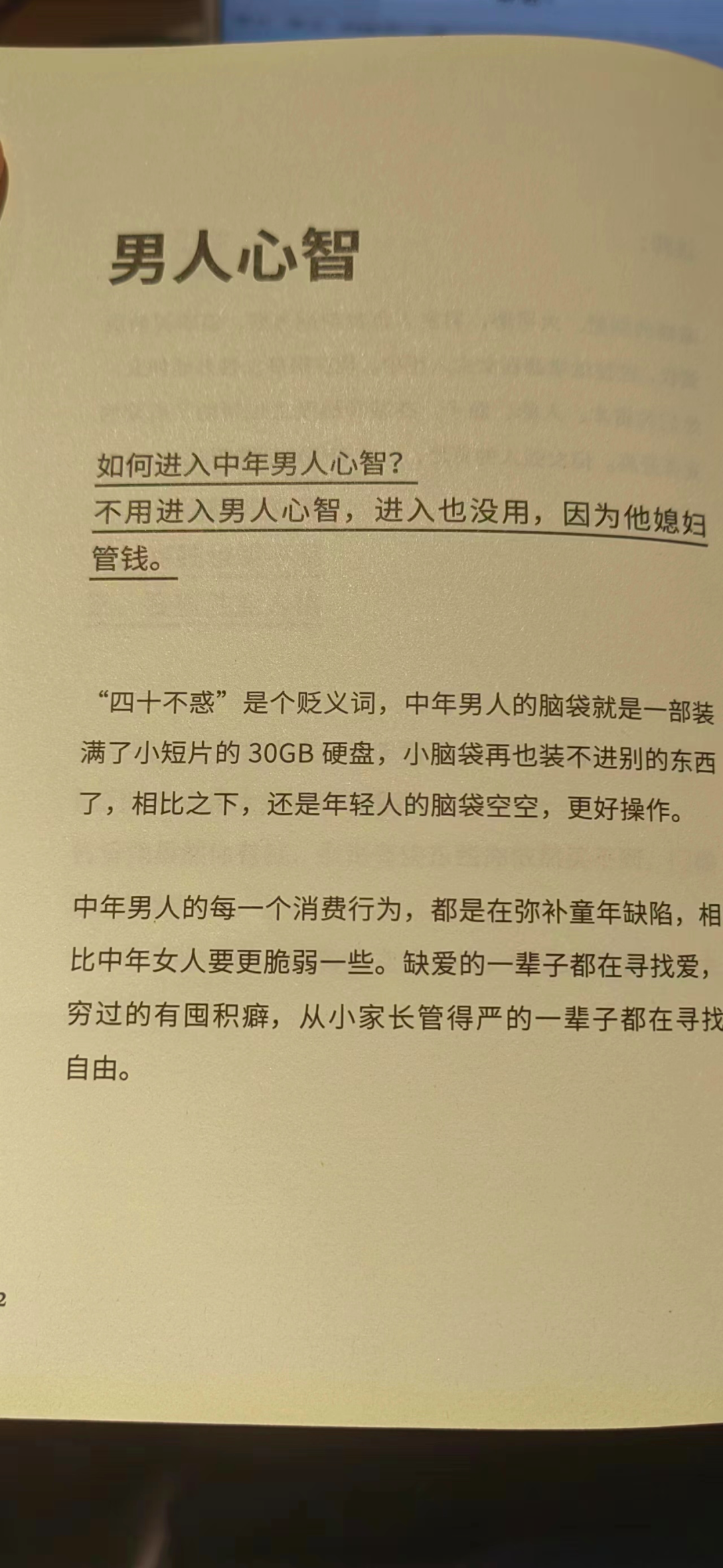 文案火鍋7。