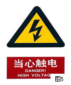 北京地鐵安全標(biāo)志與設(shè)施 北京地鐵安全標(biāo)志與設(shè)施