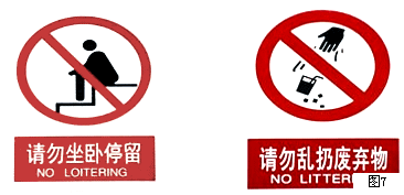 北京地鐵安全標(biāo)志與設(shè)施 北京地鐵安全標(biāo)志與設(shè)施