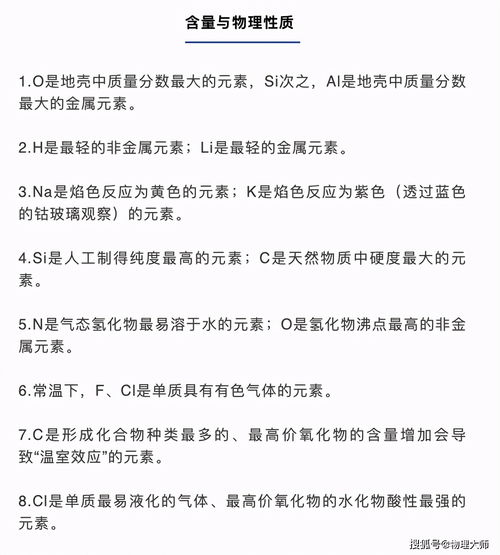 化學推斷題基礎知識總結(jié)