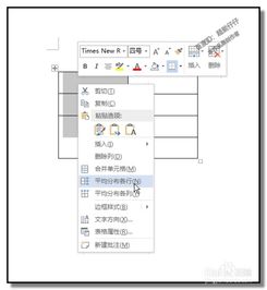 word排版基礎(chǔ)知識快速排版,word表格的基礎(chǔ)知識,word文檔排版基礎(chǔ)知識