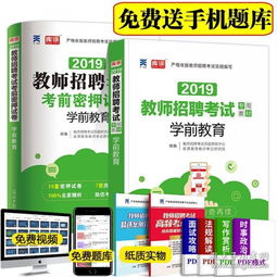 幼兒教育基礎(chǔ)知識?？济~