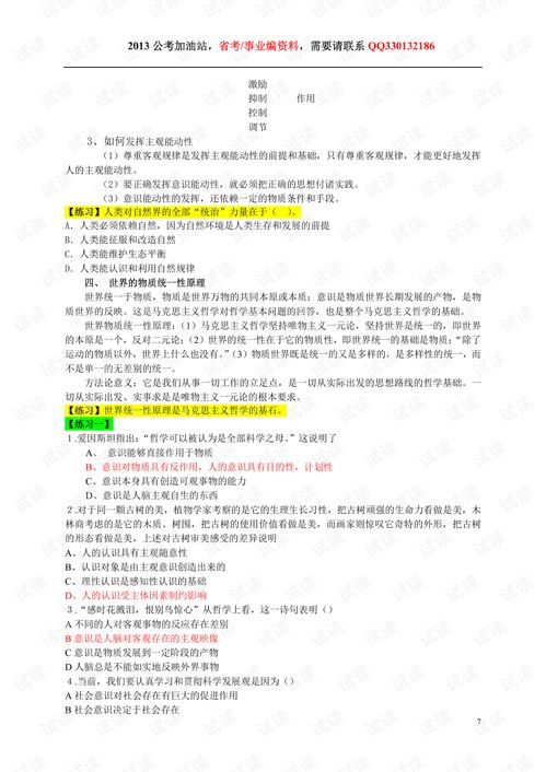 公共基礎(chǔ)知識全國通用