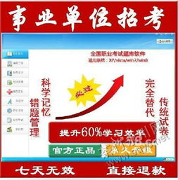事業(yè)工勤基礎(chǔ)知識(shí)