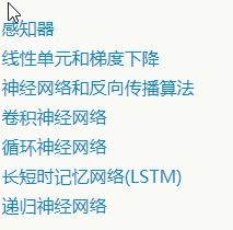 深度學(xué)習相關(guān)基礎知識