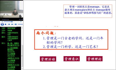 管理基礎(chǔ)知識講解,證券投資基金基礎(chǔ)知識章節(jié),金融市場基礎(chǔ)知識章節(jié)