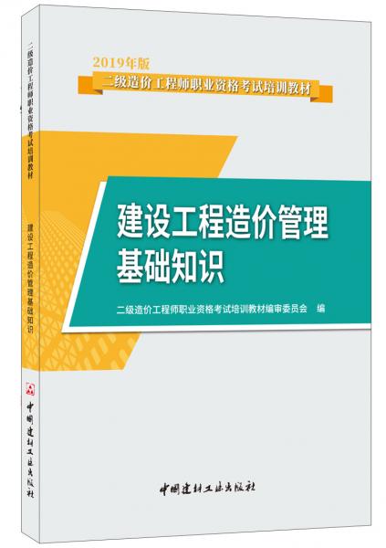 基礎(chǔ)知識(shí),入門,造價(jià)師,工程