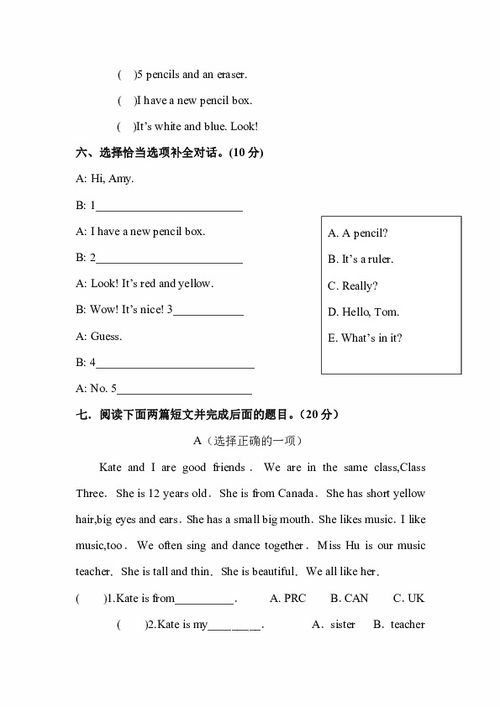 英語四級基礎(chǔ)知識