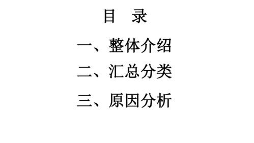 部編教材世界歷史下冊基礎(chǔ)知識點