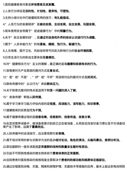 護(hù)師基礎(chǔ)知識(shí)高頻考點(diǎn)