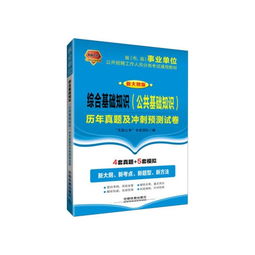 基礎知識,綜合