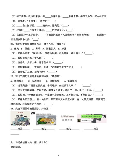 下冊,五級,基礎(chǔ)知識