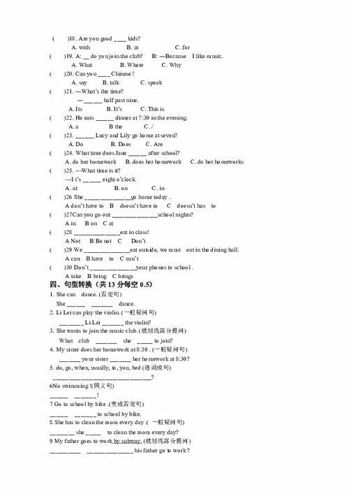 七級(jí)英語(yǔ)基礎(chǔ)知識(shí)專(zhuān)項(xiàng)訓(xùn)練