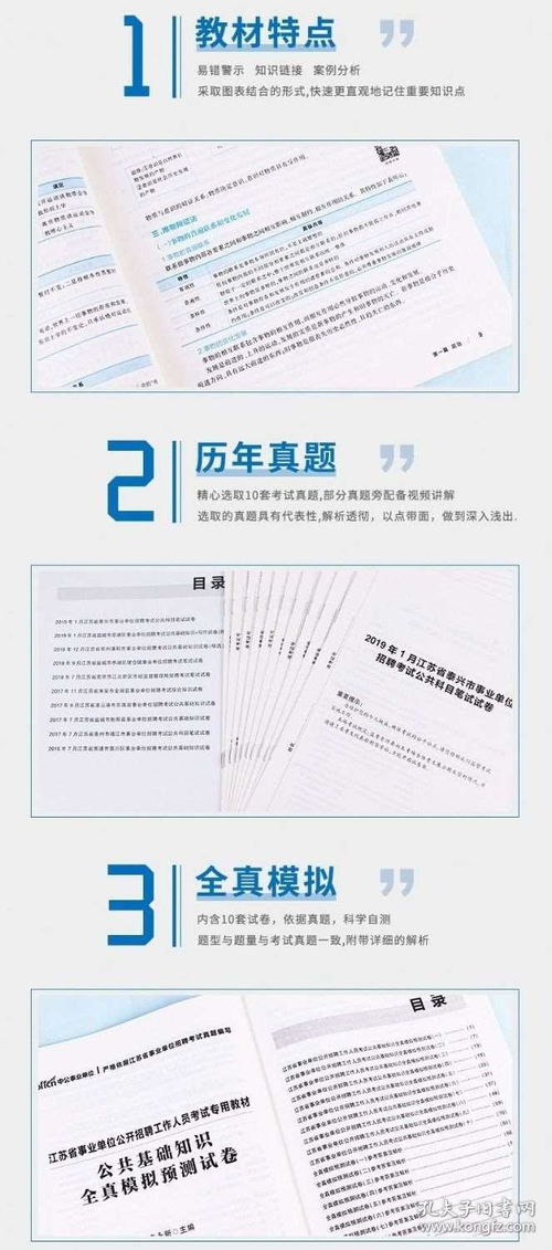 常州市公共基礎(chǔ)知識(shí)題庫(kù)