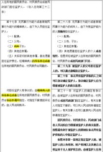 民法的基礎(chǔ)知識,教育基礎(chǔ)知識復(fù)習(xí)資料,民法基礎(chǔ)知識試題