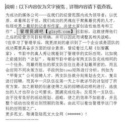 基礎管理知識心得體會(huì )