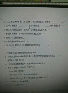 網(wǎng)絡(luò)基礎(chǔ)知識答案
