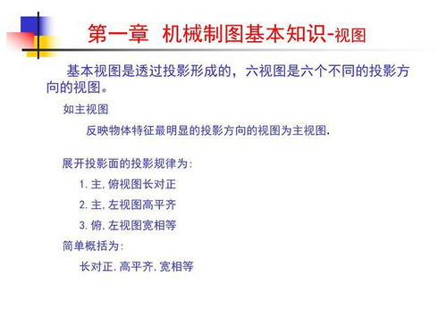 焊工識圖基礎(chǔ)知識ppt